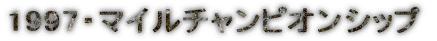 1997�E�}�C���`�����s�I���V�b�v
